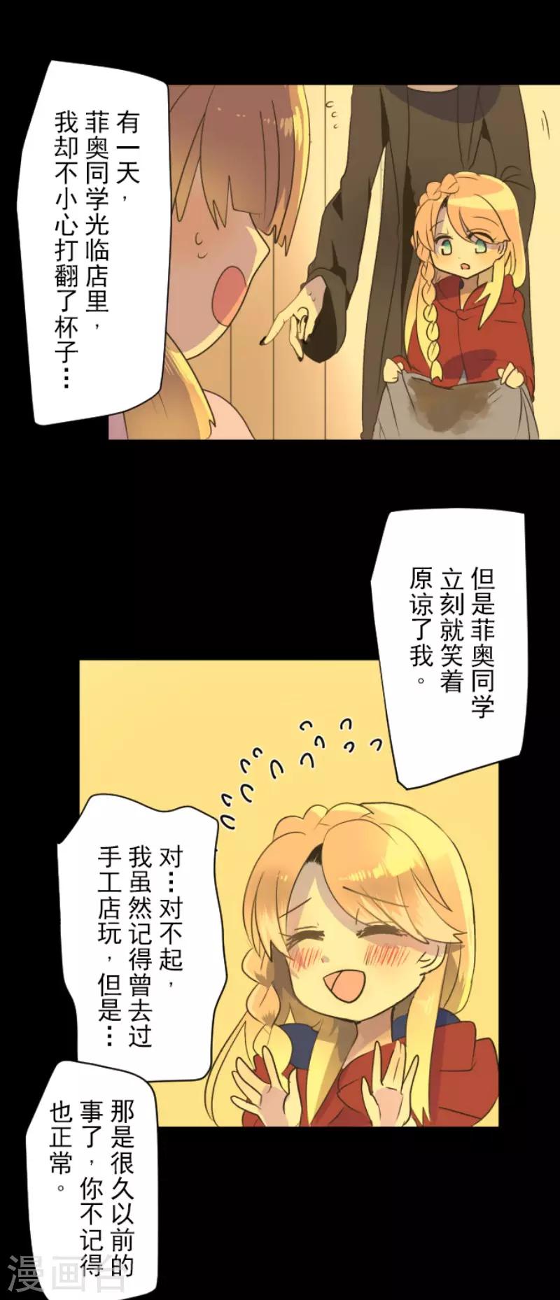第104话 德露西亚的愿望37