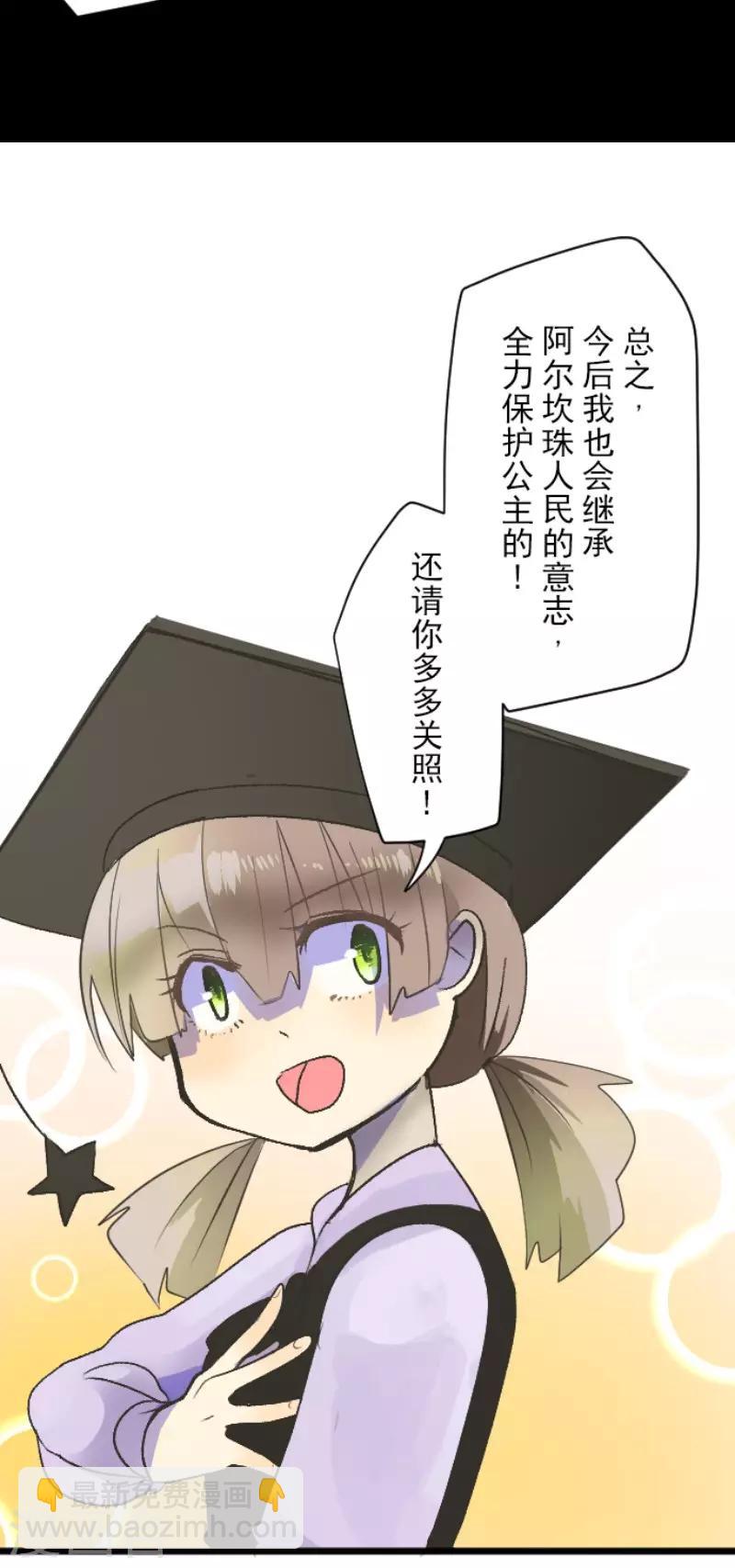 第104话 德露西亚的愿望38