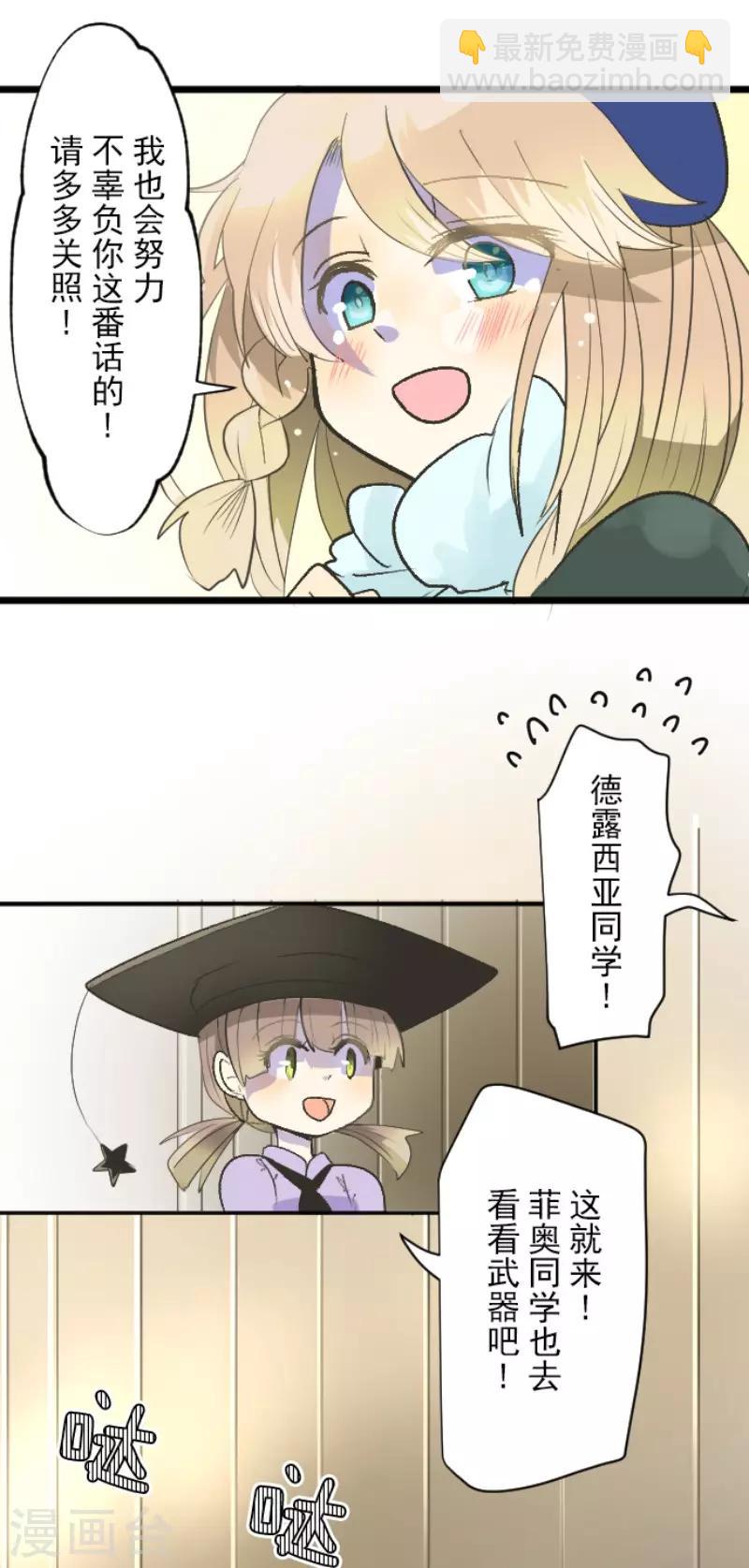 第104话 德露西亚的愿望39