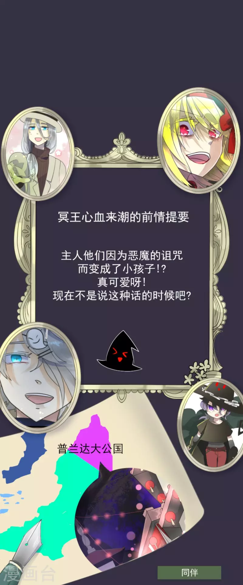 第117话 战斗开始0
