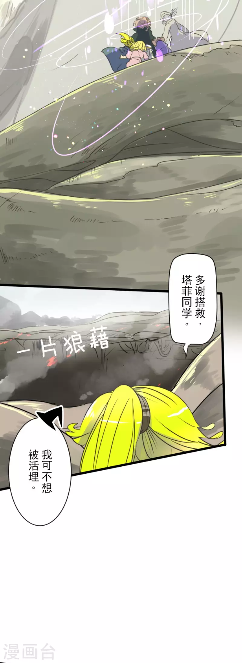 第117话 战斗开始12