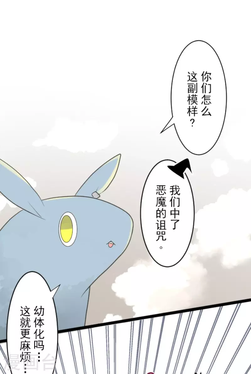第117话 战斗开始20