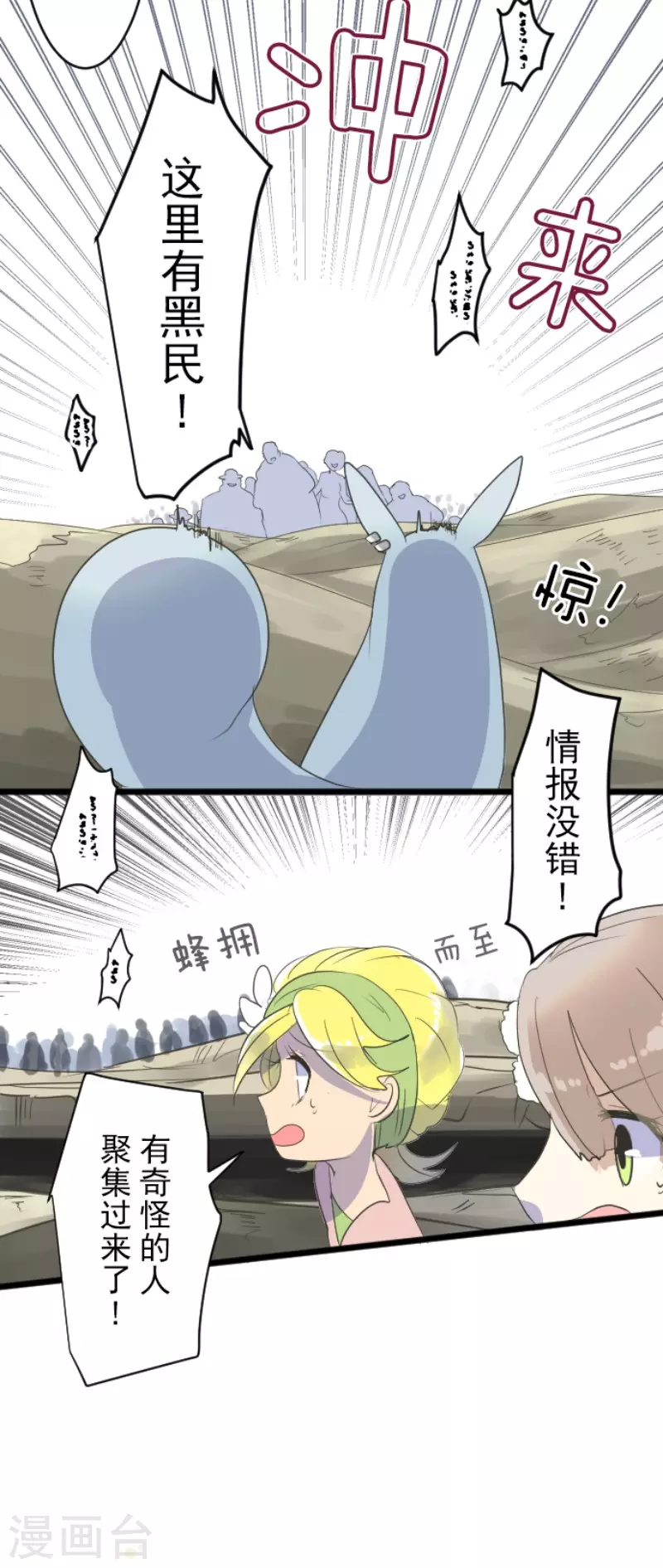 第117话 战斗开始21
