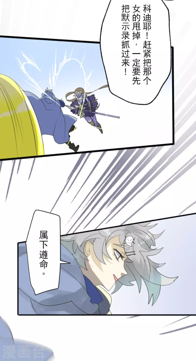 第117话 战斗开始23