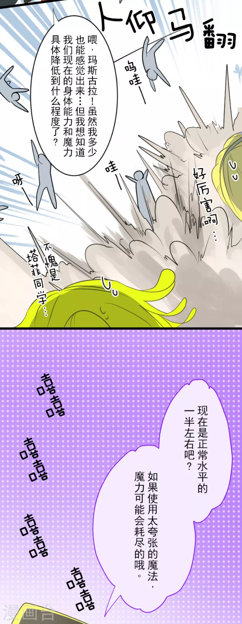第117话 战斗开始25