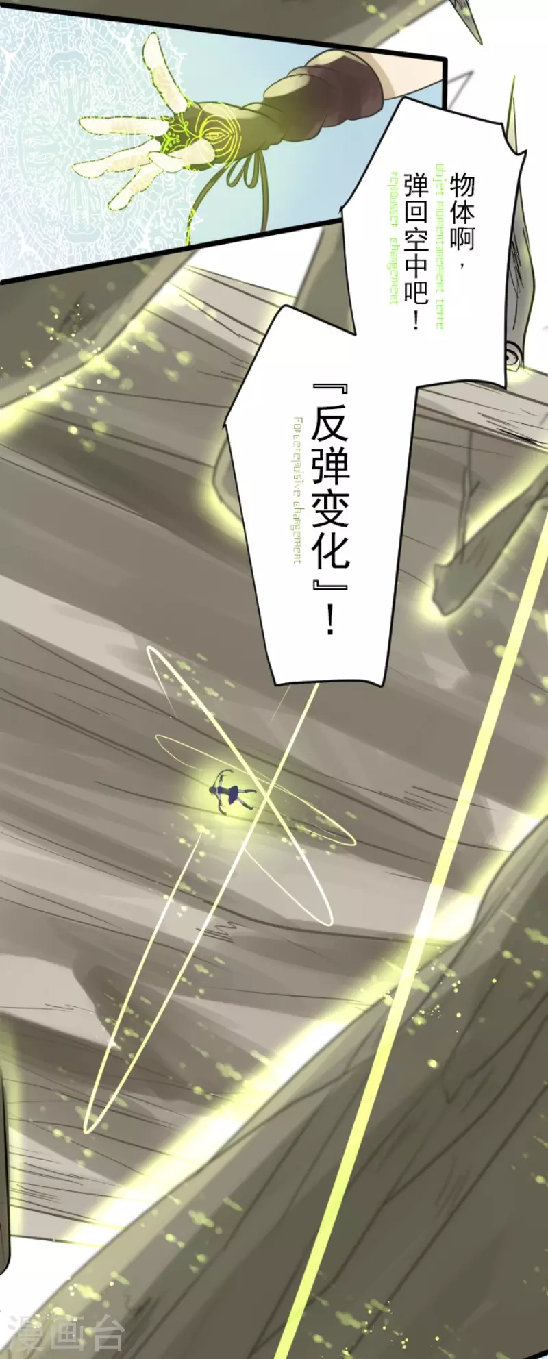第117话 战斗开始32