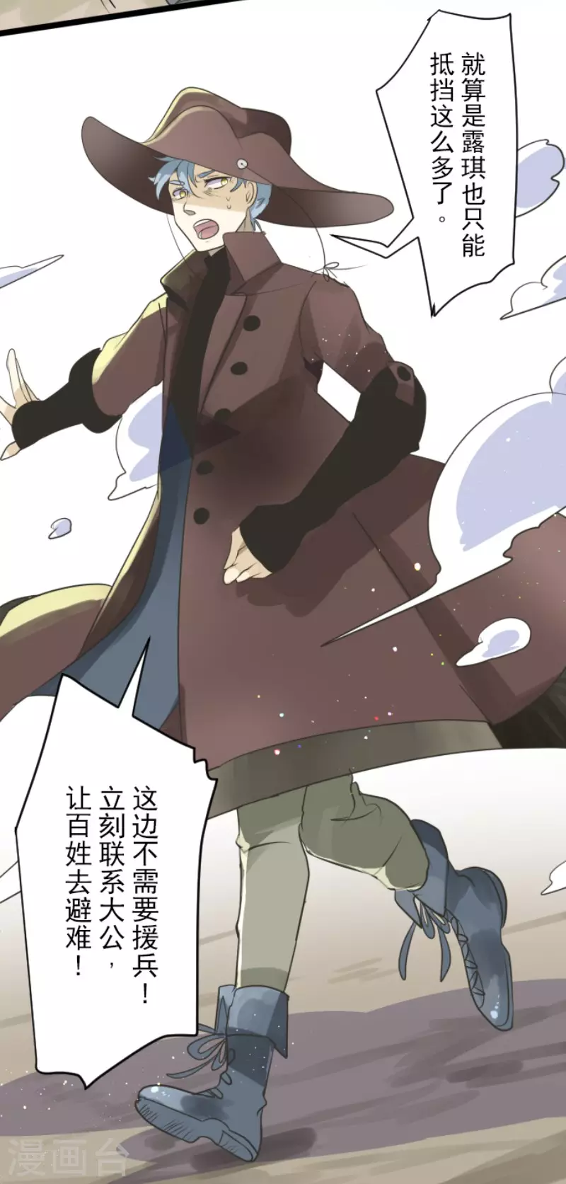 第117话 战斗开始34