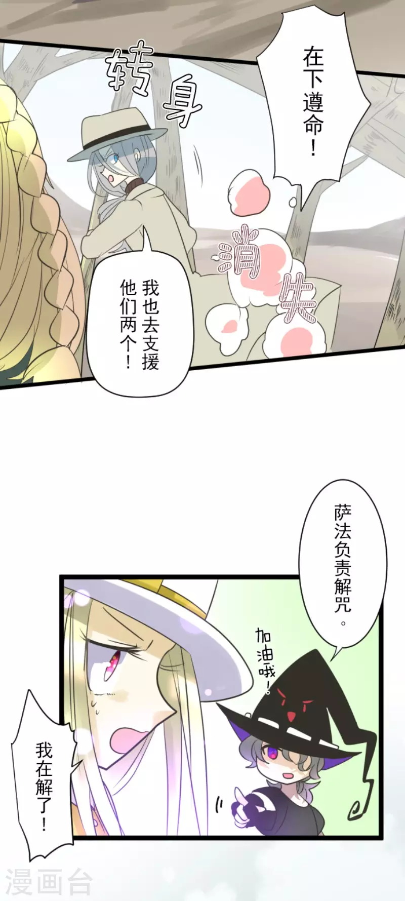 第117话 战斗开始35