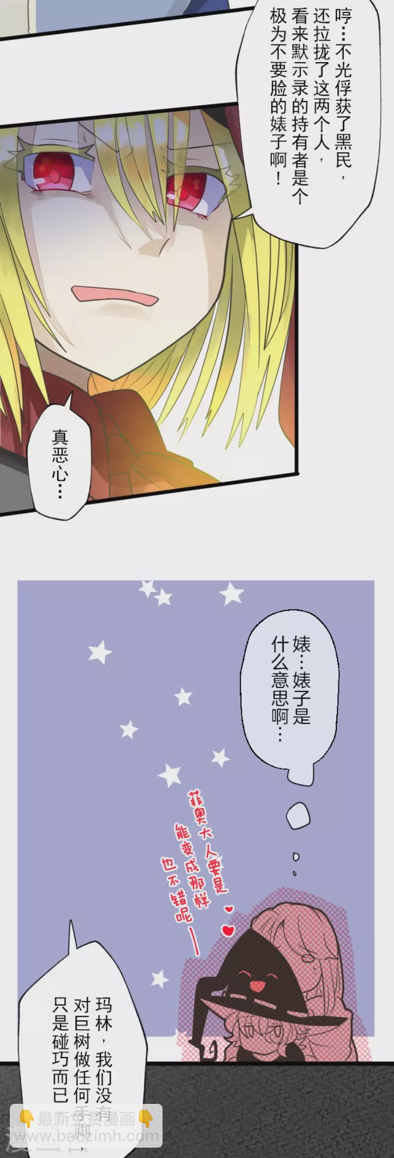 第117话 战斗开始4