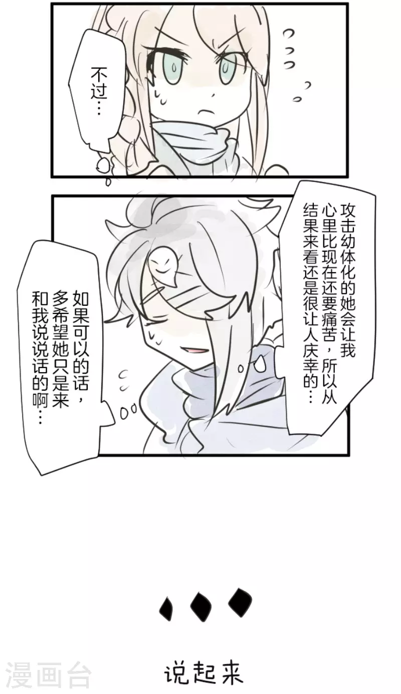 第117话 战斗开始40