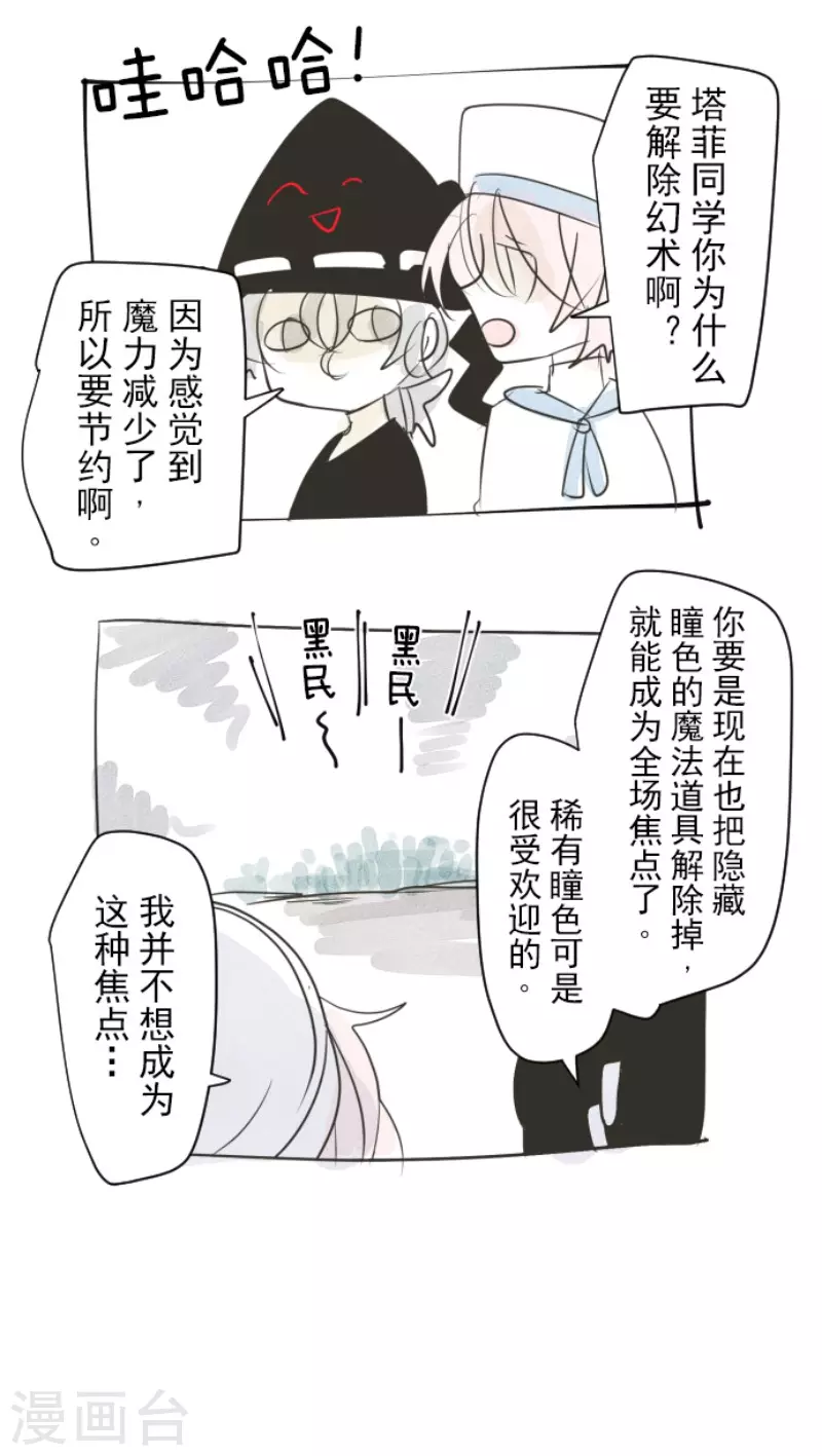 第117话 战斗开始41