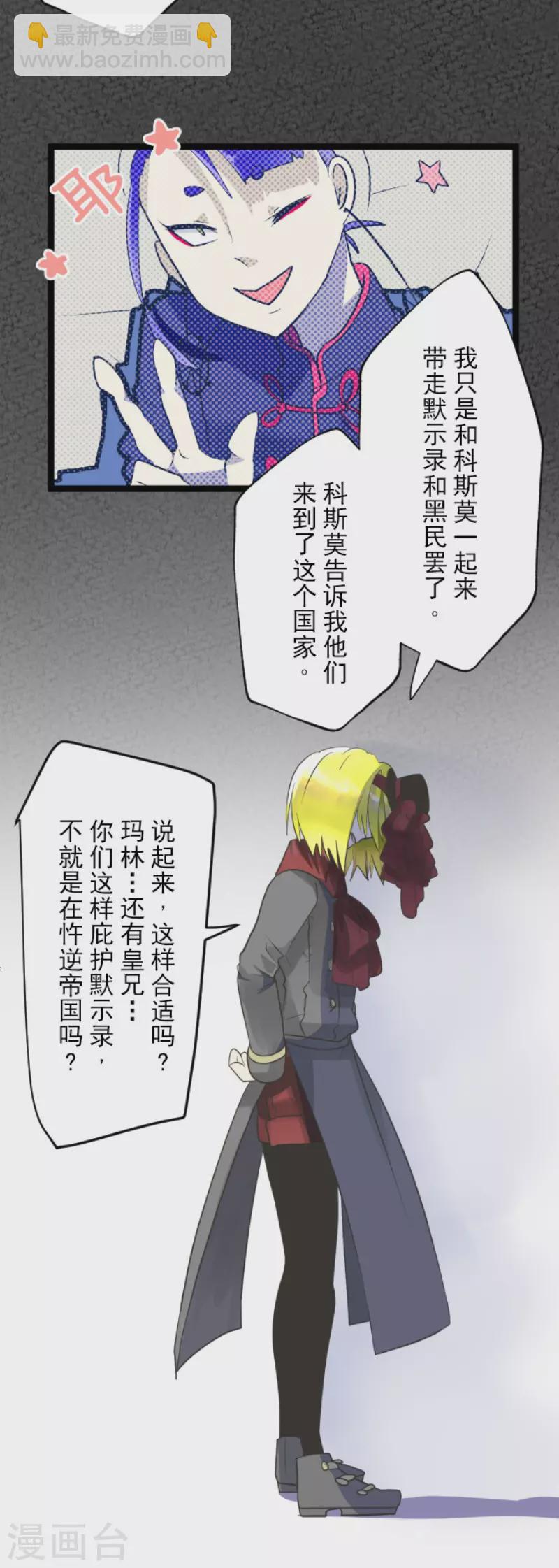 第117话 战斗开始5