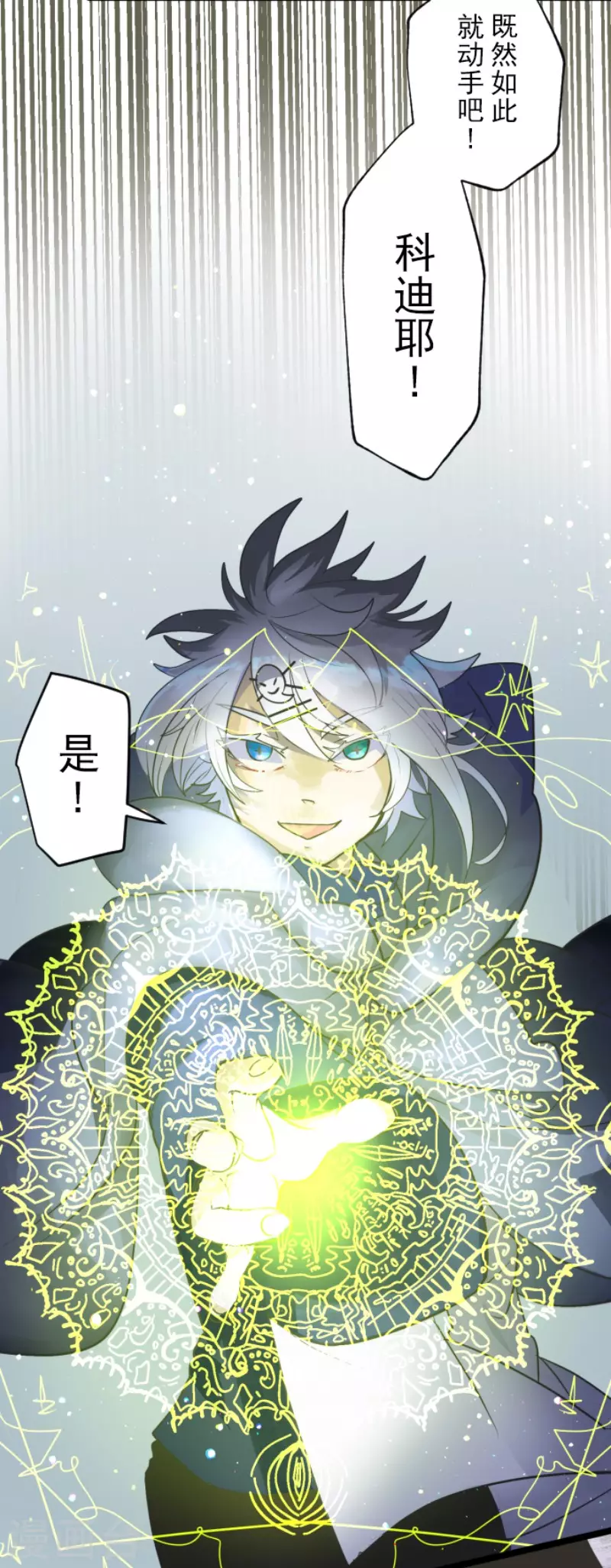 第117话 战斗开始8