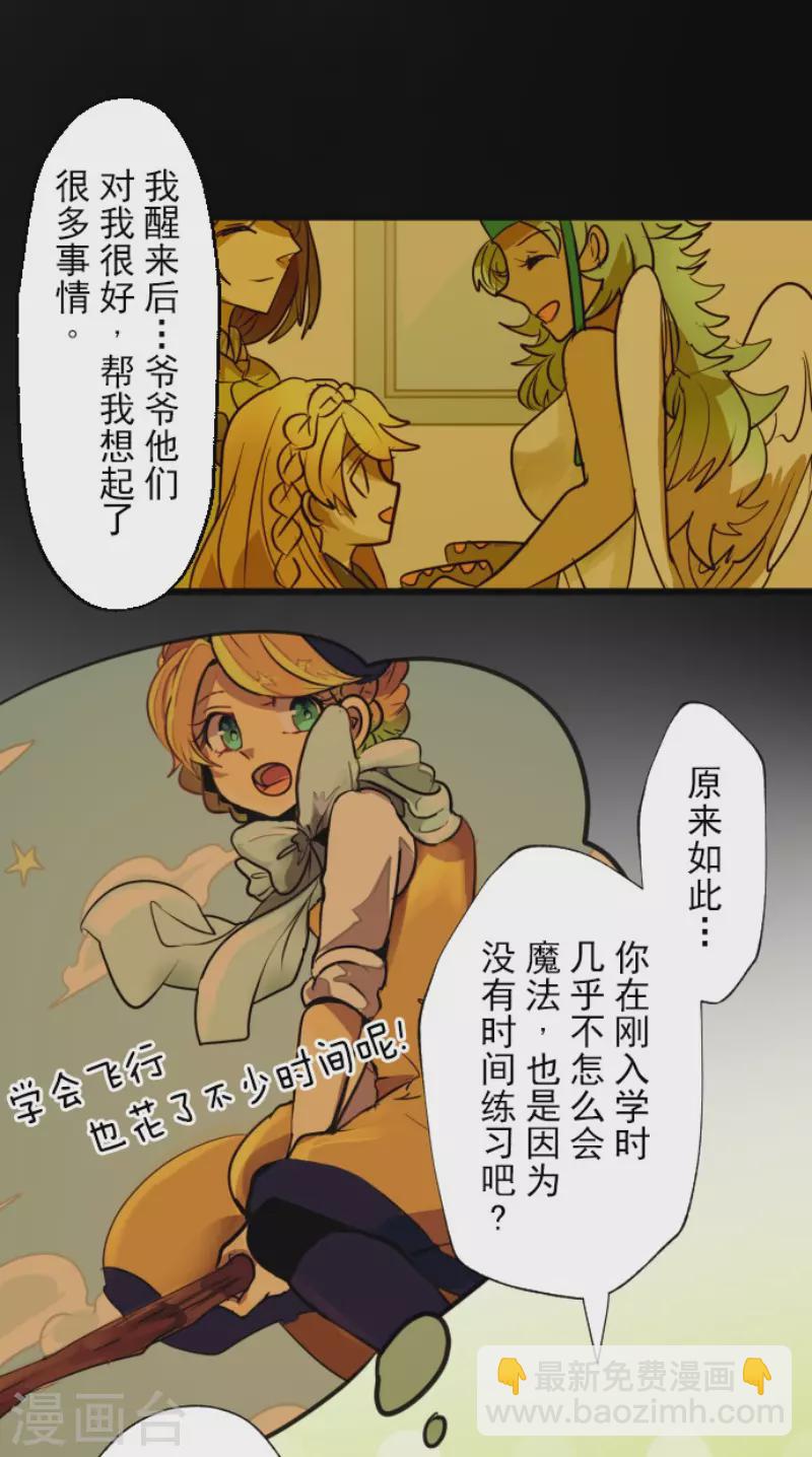 第131话 红之大魔导师19