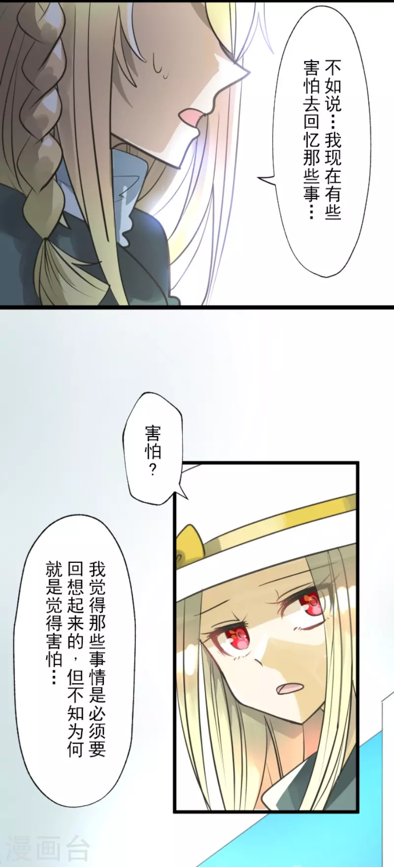 第131话 红之大魔导师22