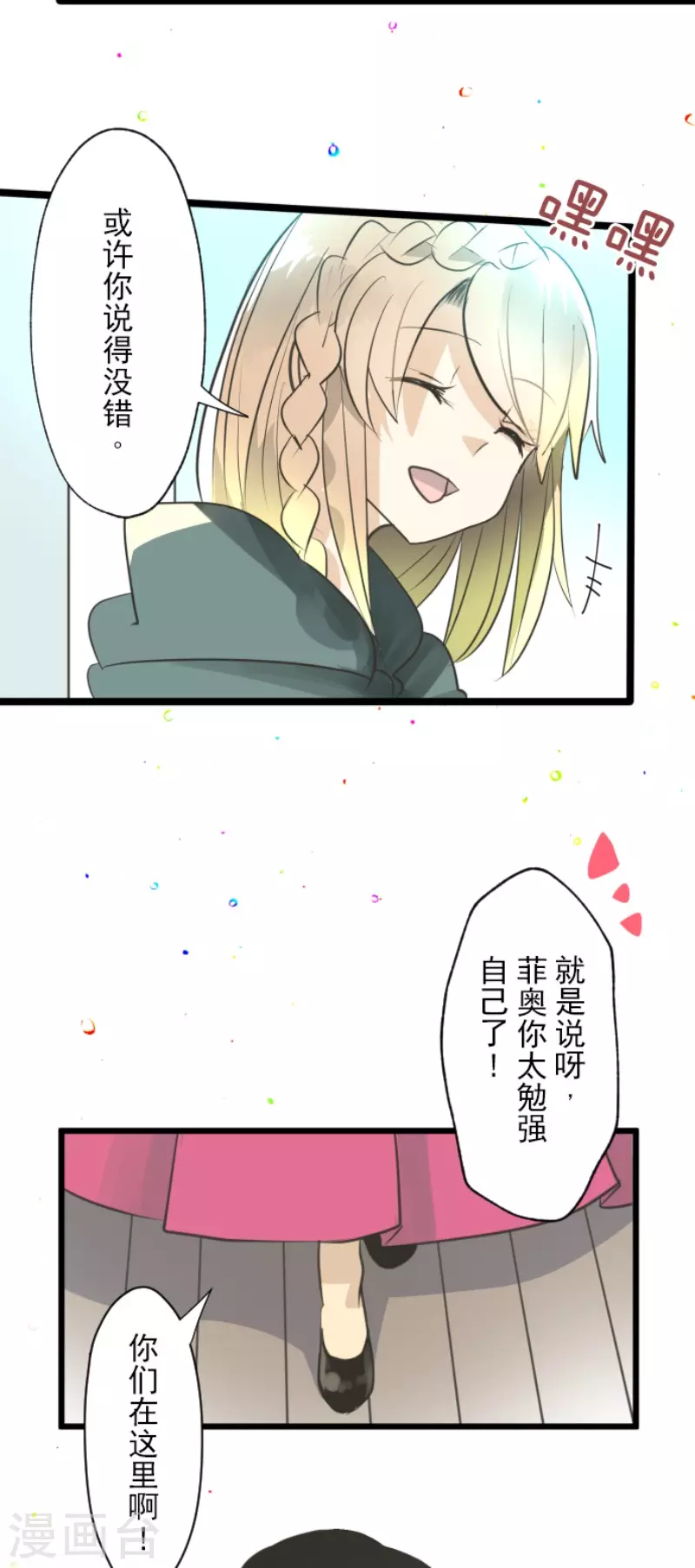 第131话 红之大魔导师25