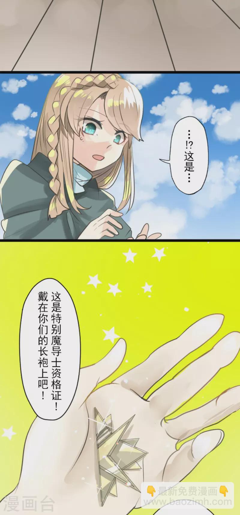 第131话 红之大魔导师27