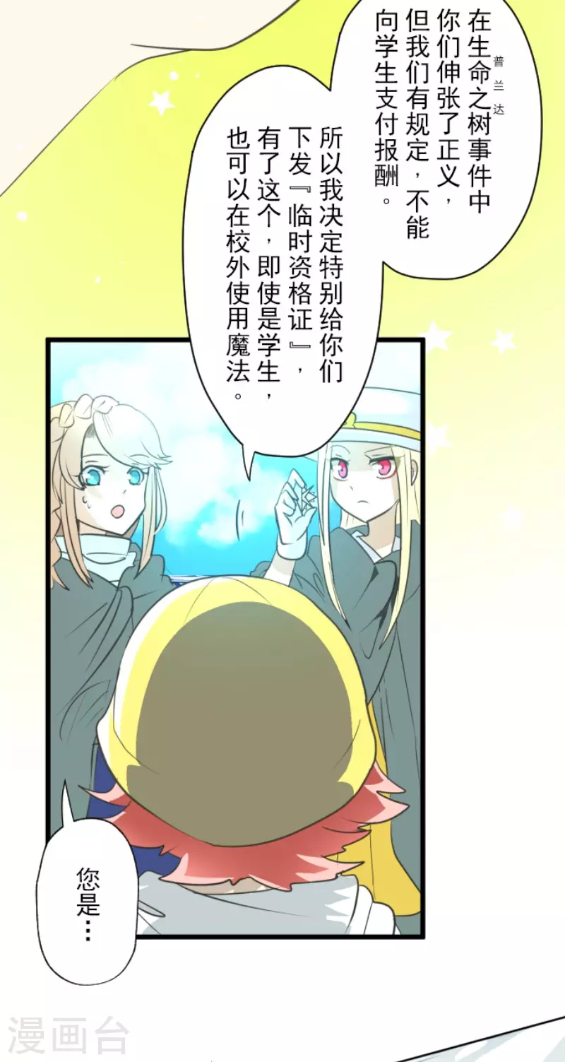第131话 红之大魔导师28