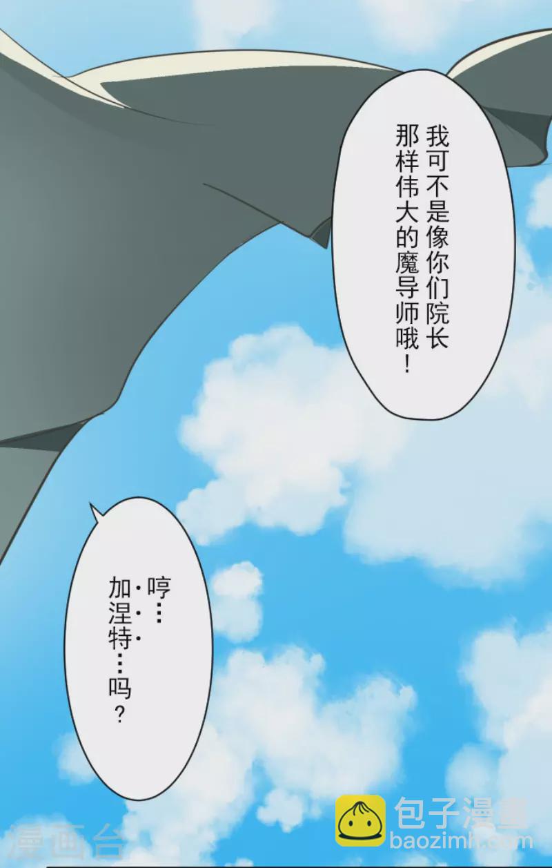 第131话 红之大魔导师32