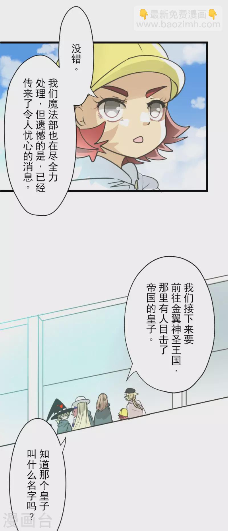 第131话 红之大魔导师35