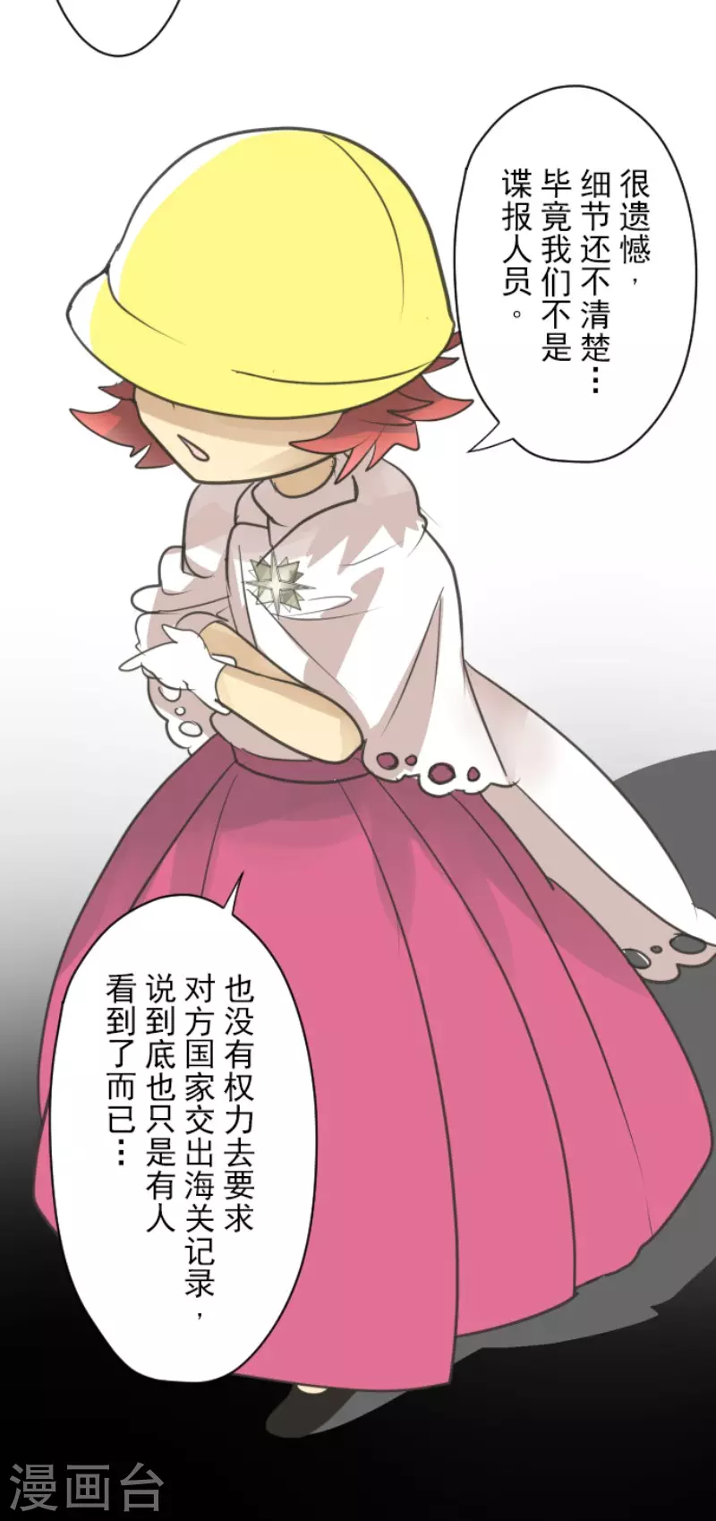 第131话 红之大魔导师36