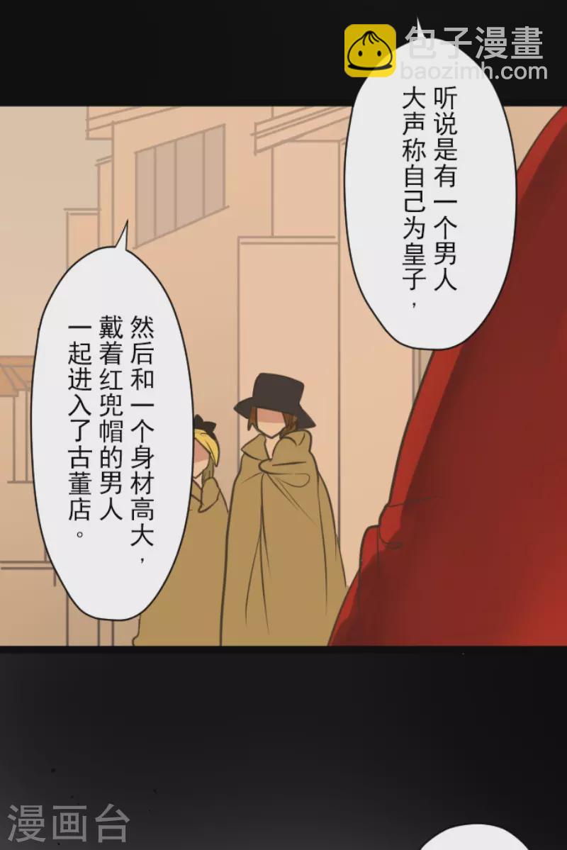 第131话 红之大魔导师37
