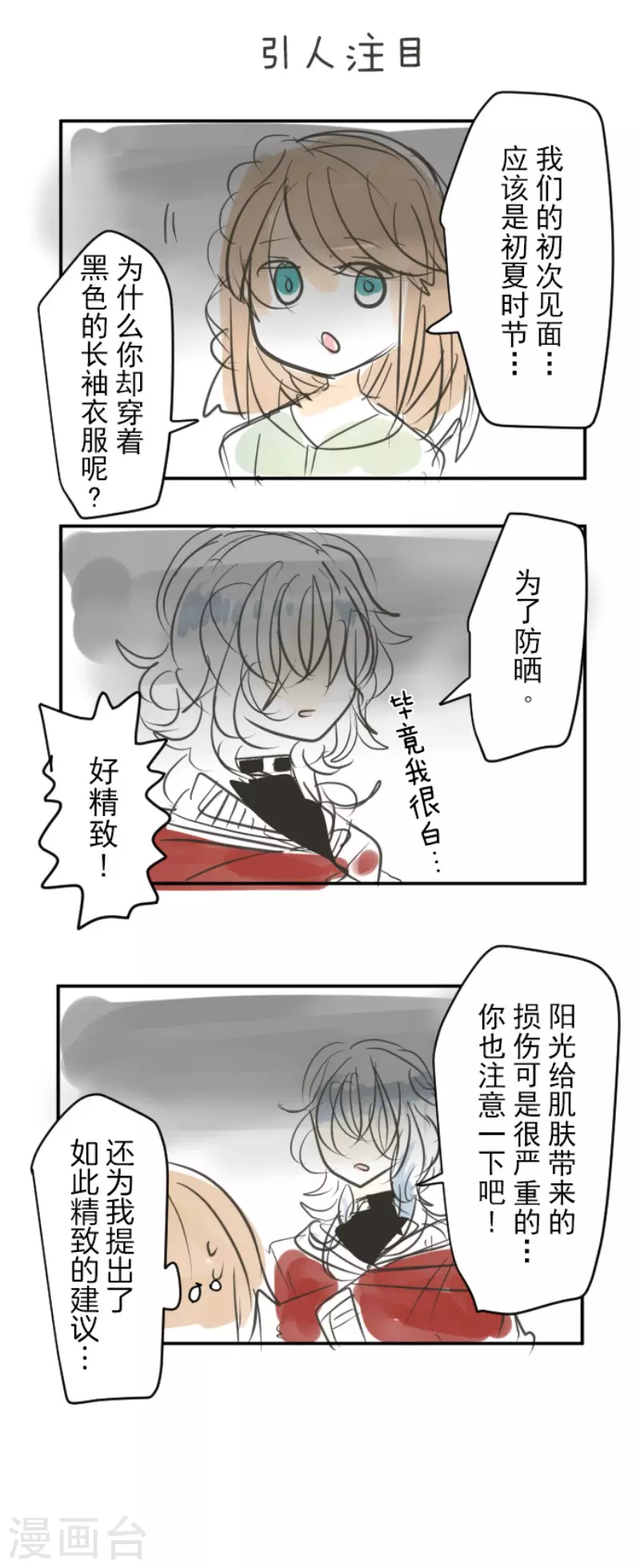 第131话 红之大魔导师43