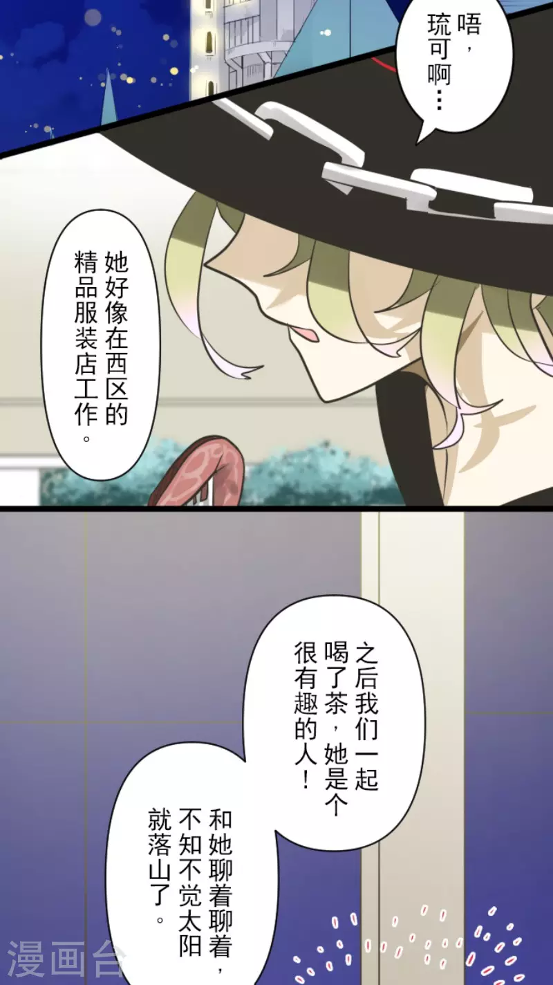 第149话 笼中鸟13