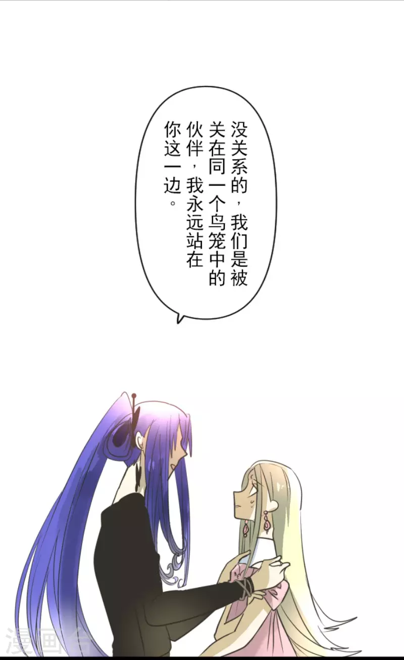 第149话 笼中鸟154