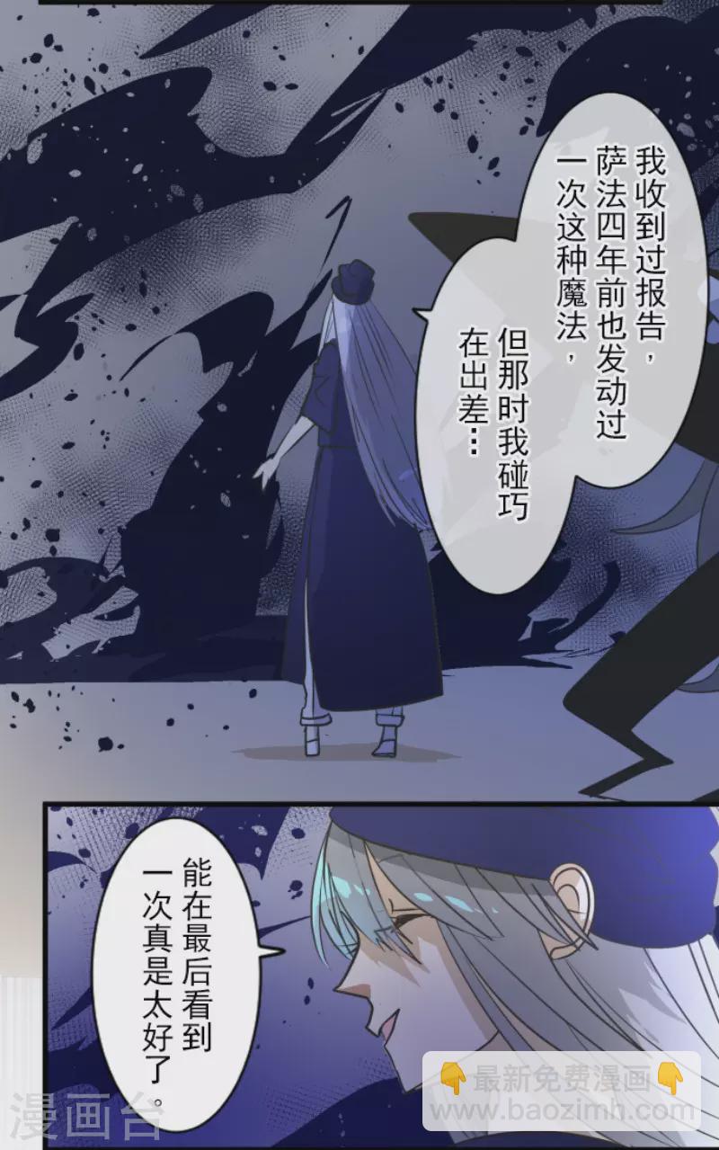 第155话 最喜欢你了15