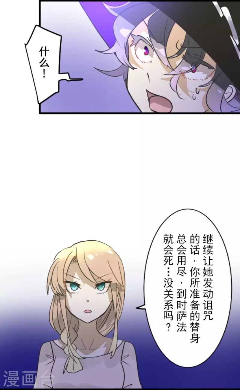 第155话 最喜欢你了19
