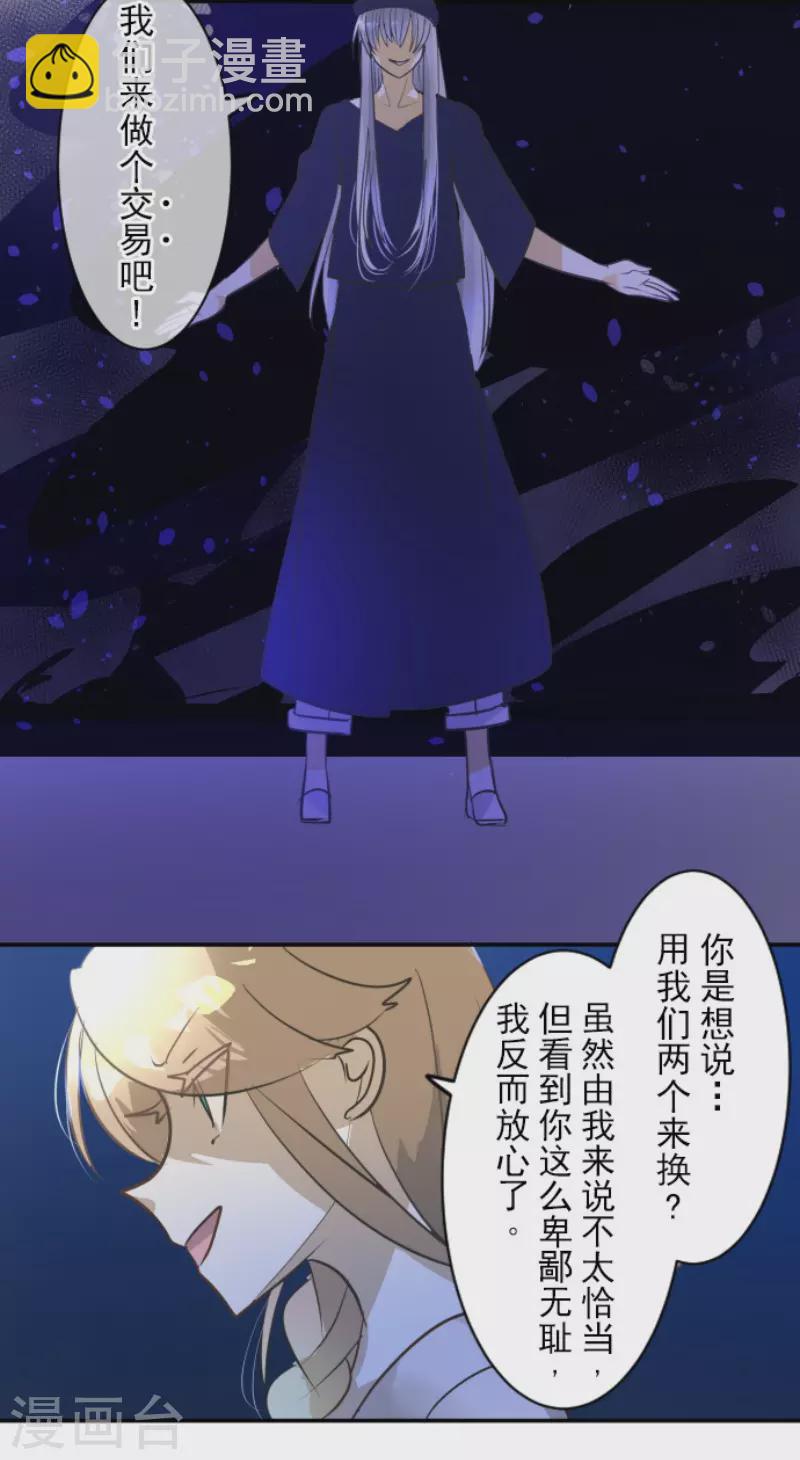 第155话 最喜欢你了21