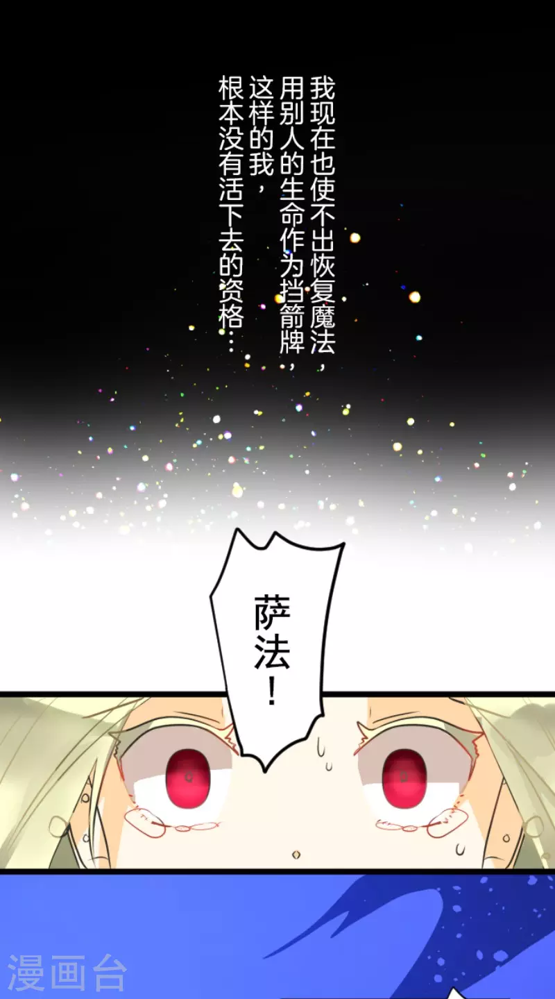 第155话 最喜欢你了31