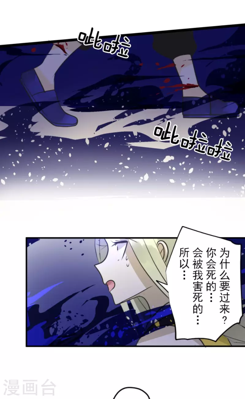 第155话 最喜欢你了35