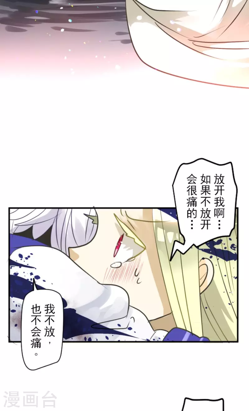 第155话 最喜欢你了38