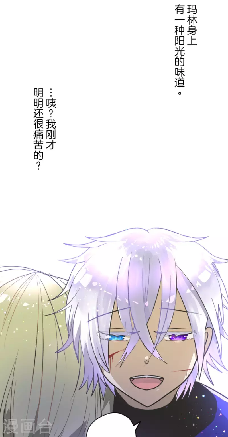 第155话 最喜欢你了40