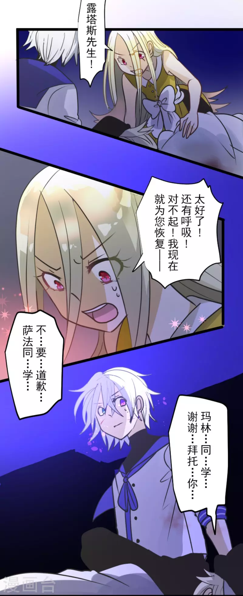第155话 最喜欢你了44