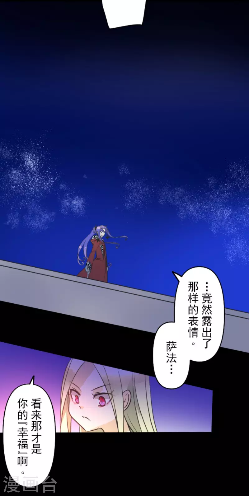 第155话 最喜欢你了49