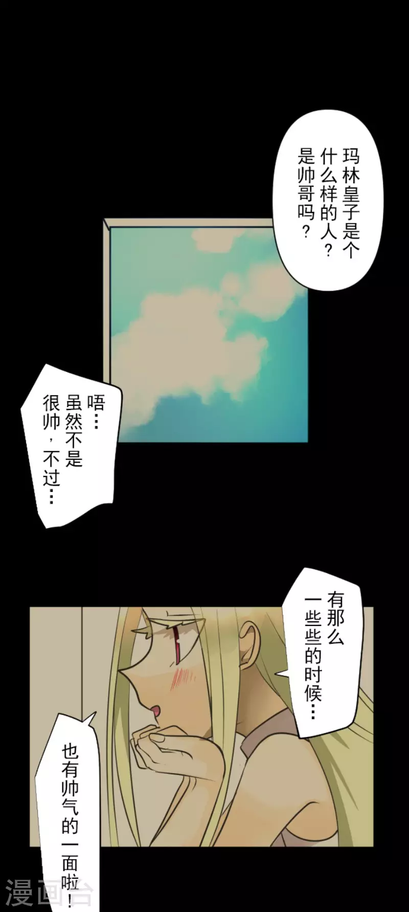 第155话 最喜欢你了54