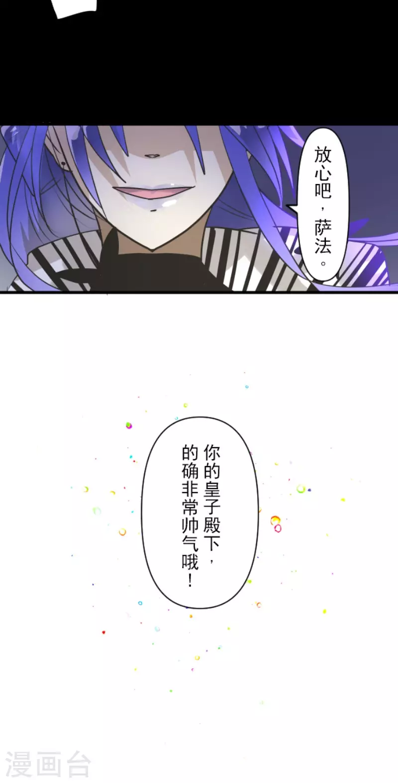 第155话 最喜欢你了55