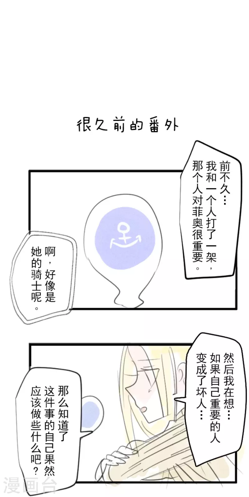 第155话 最喜欢你了56