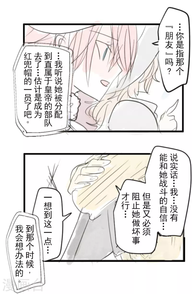 第155话 最喜欢你了57