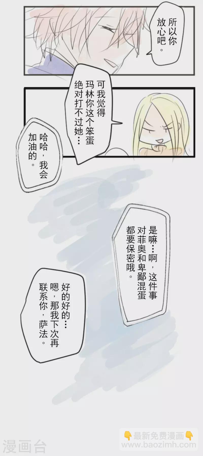 第155话 最喜欢你了58