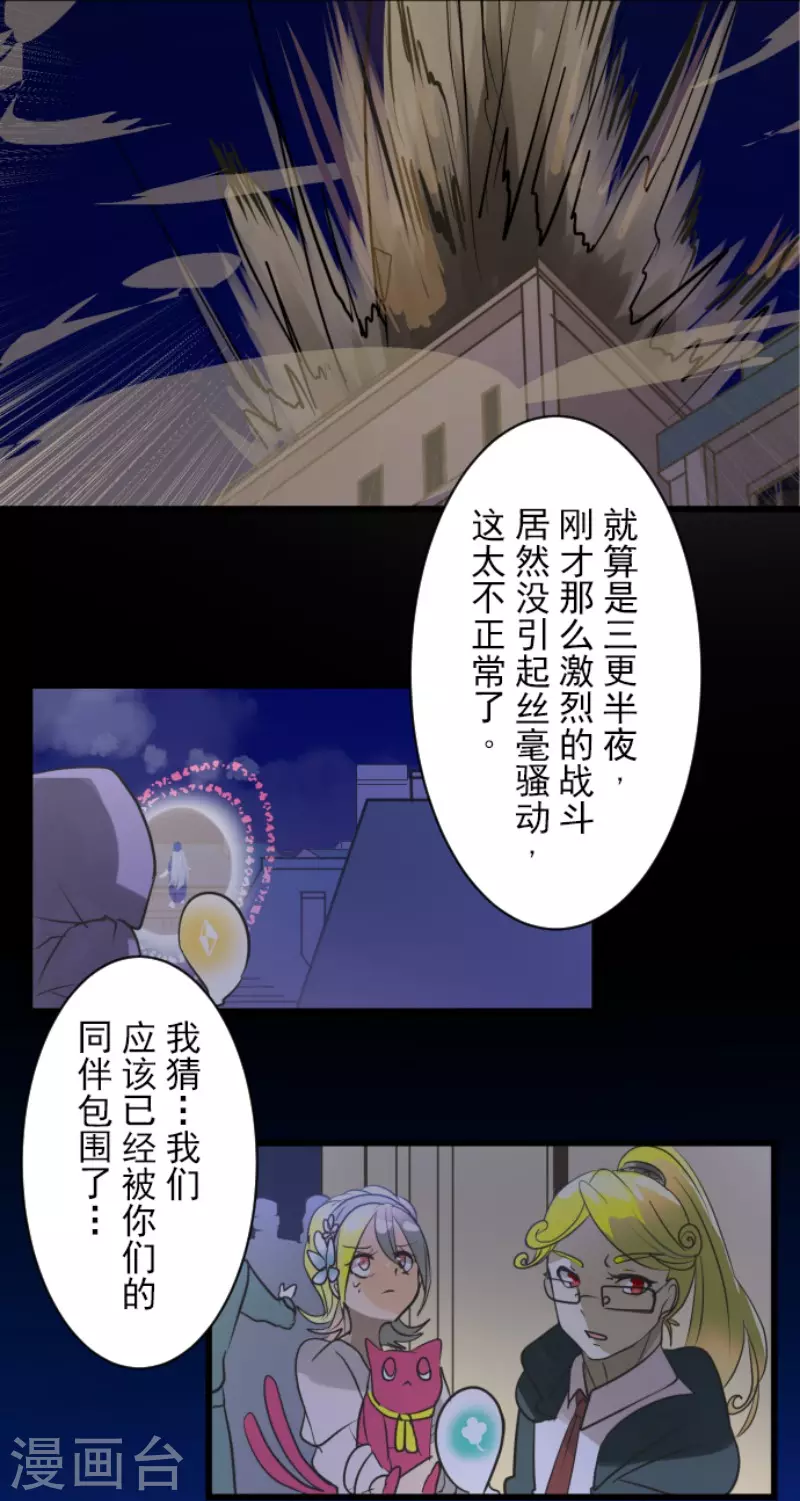 第156话 萨法的勇气11