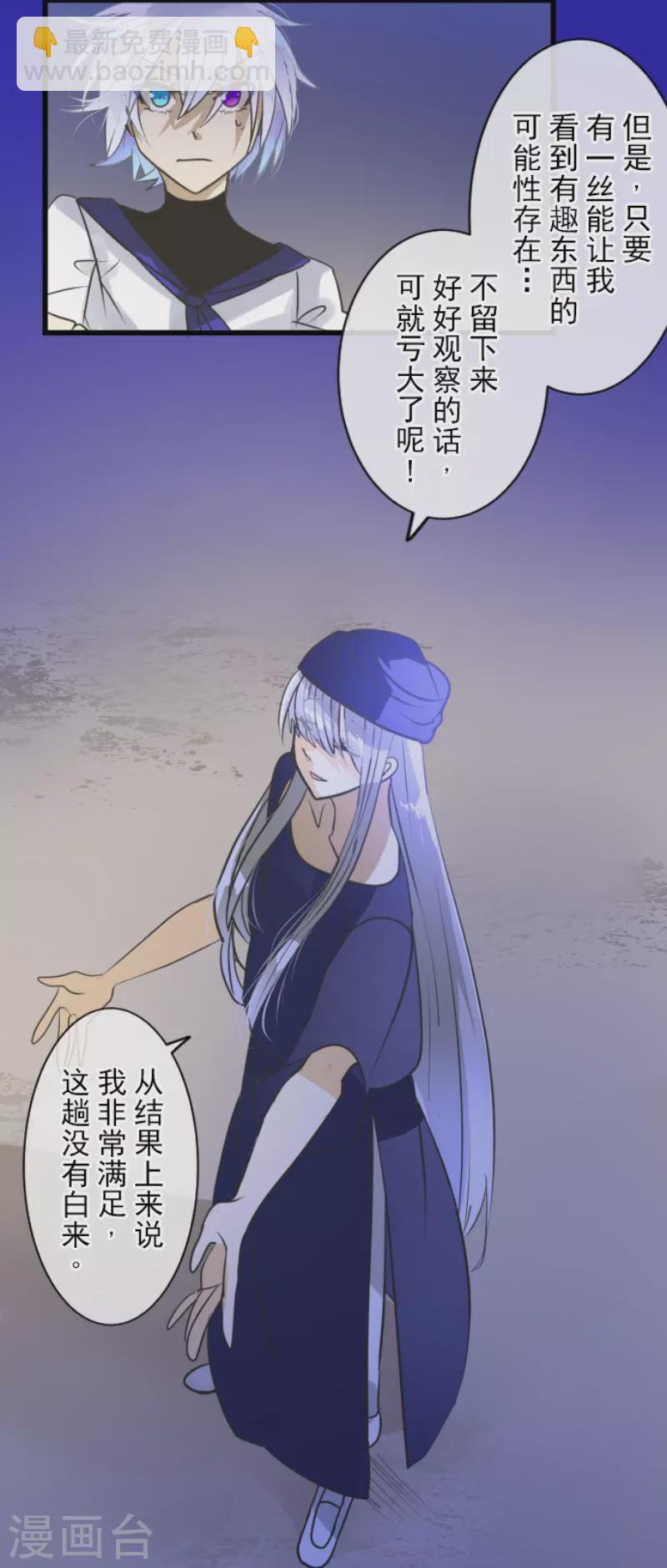 第156话 萨法的勇气14