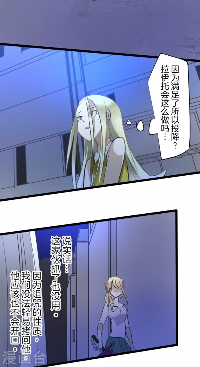 第156话 萨法的勇气15