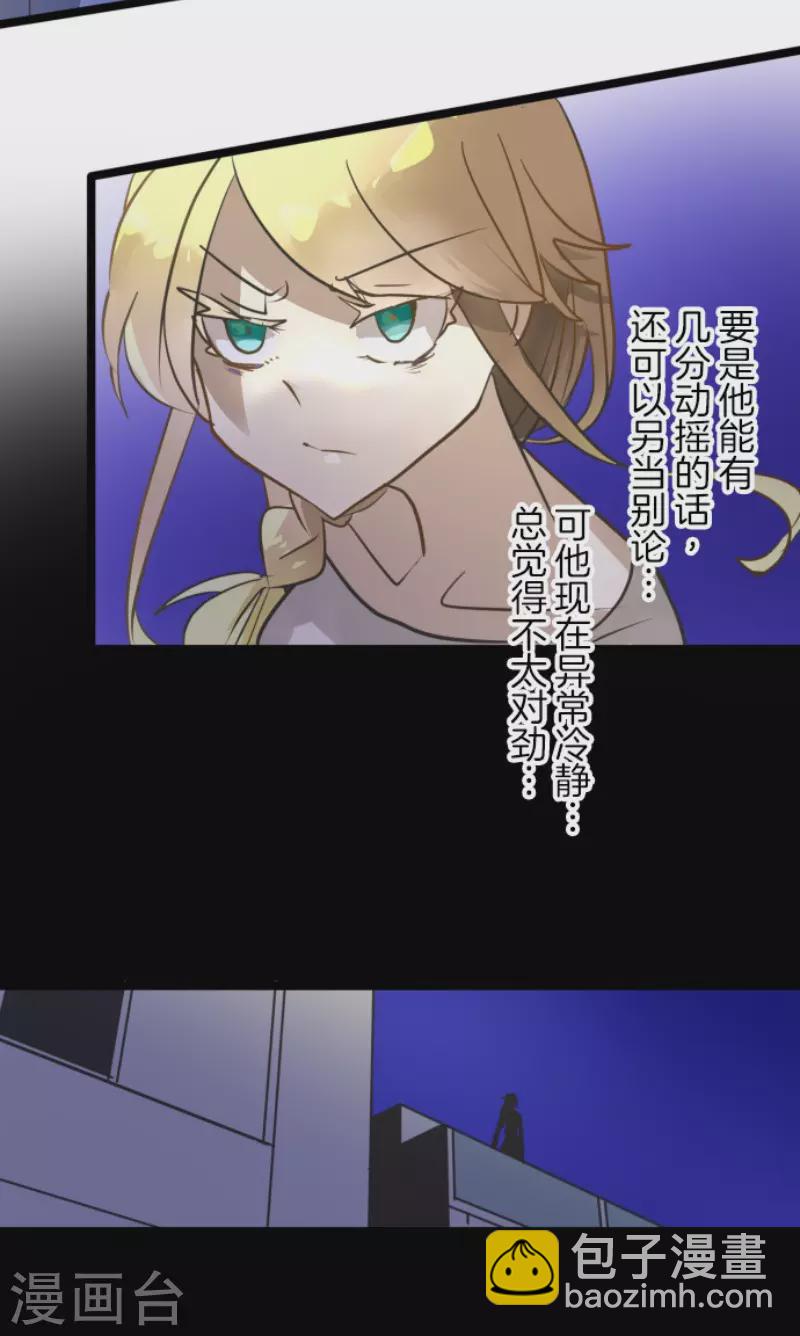 第156话 萨法的勇气16