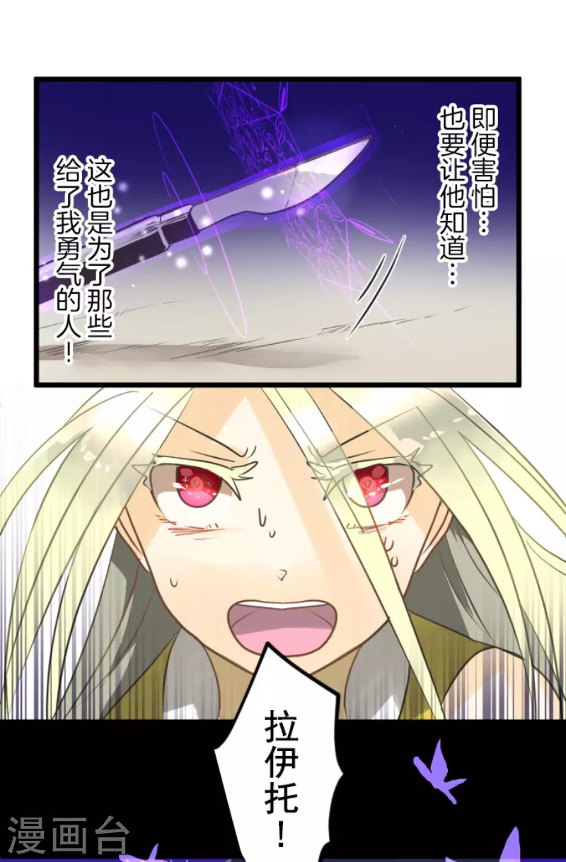 第156话 萨法的勇气25