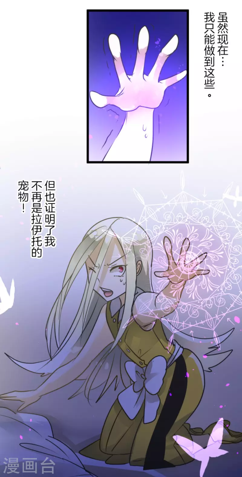 第156话 萨法的勇气27