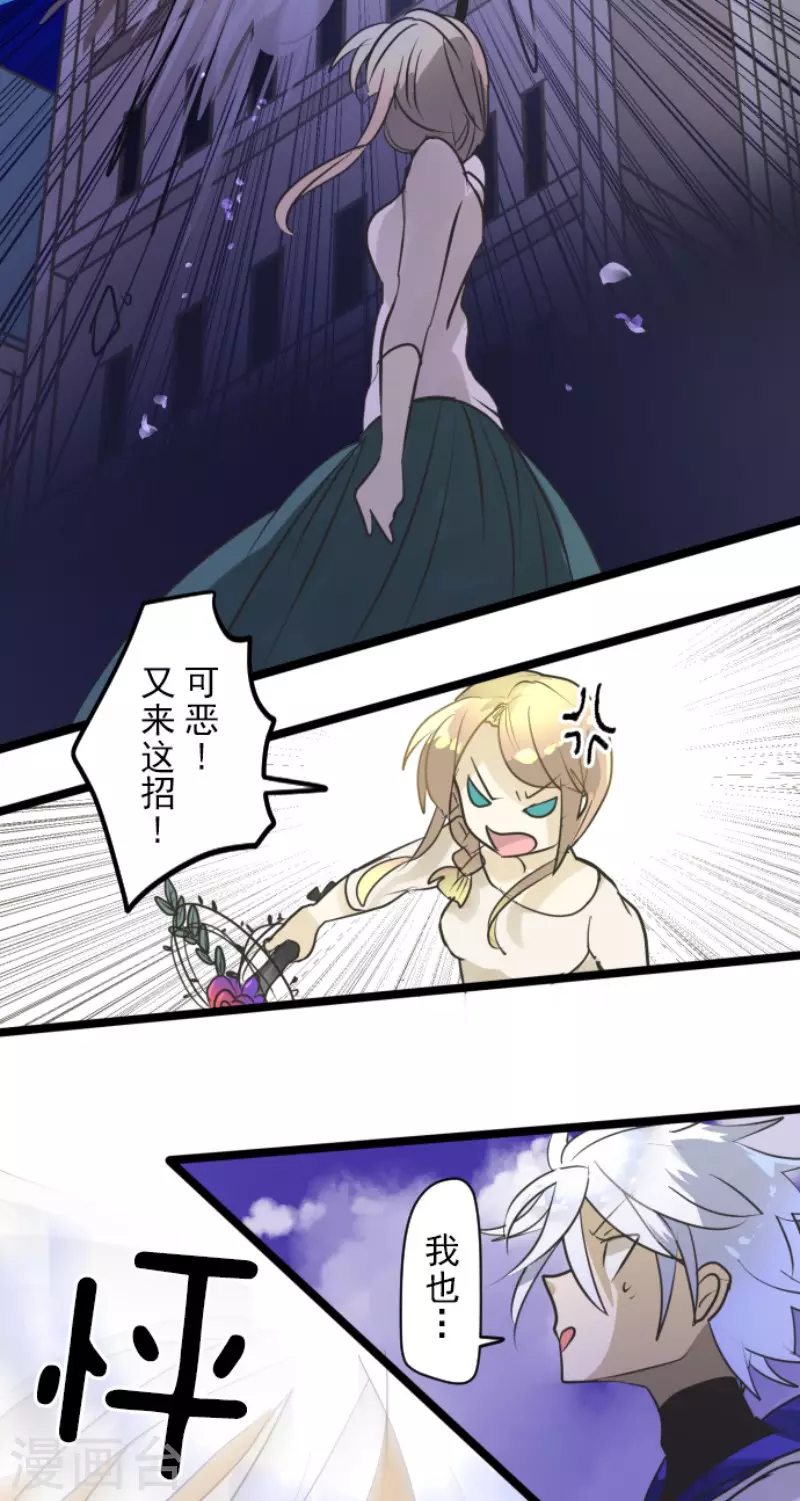 第156话 萨法的勇气30
